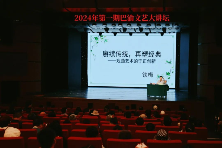 沈铁梅：赓续传统，再塑经典——戏曲艺术的守正创新