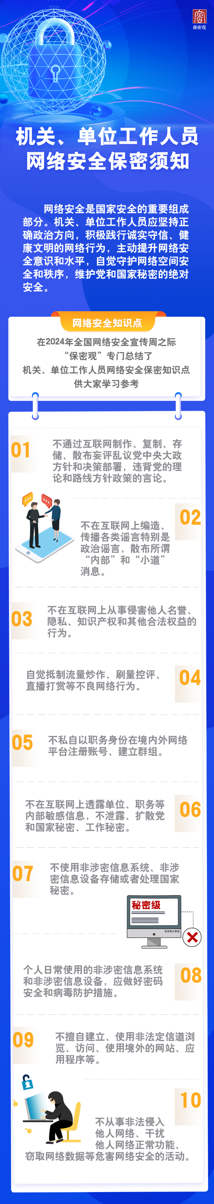 微信图片_20240913100434.png