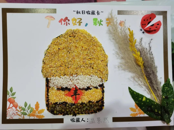 温景然家庭 《秋实》 21×29.7cm