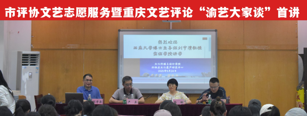 市评协赴永川调研科技赋能文艺生产 启动重庆文艺评论“渝艺大家谈”