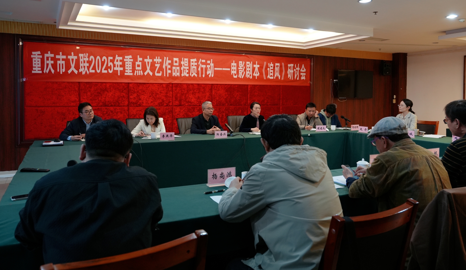 市文联召开电影剧本《追风》研讨会