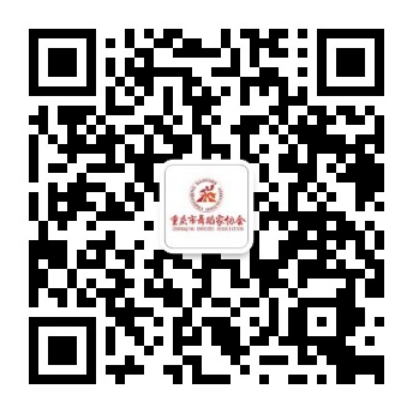 重庆市舞蹈家协会