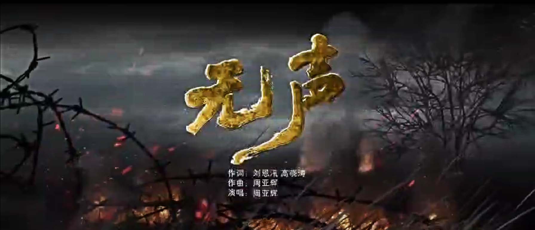 “歌声里的新重庆”每周一歌——《无声》