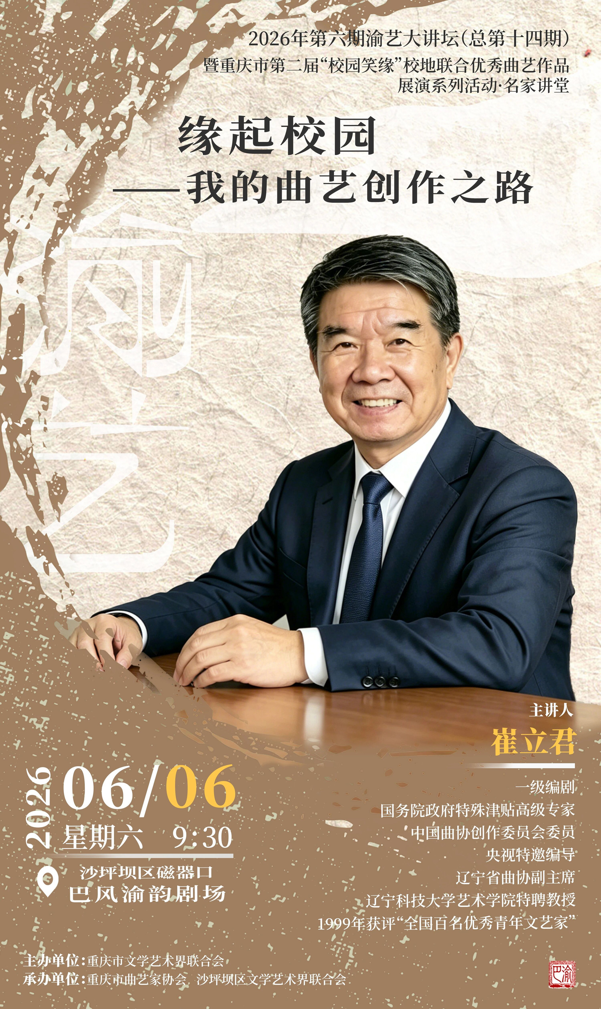 微信图片_2026-06-05_145203_304
