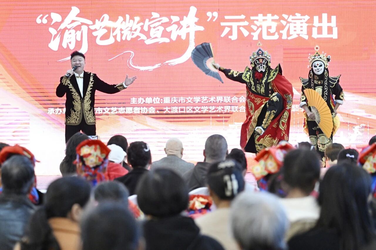 “渝艺微宣讲”让四中全会精神飞入巴渝百姓家