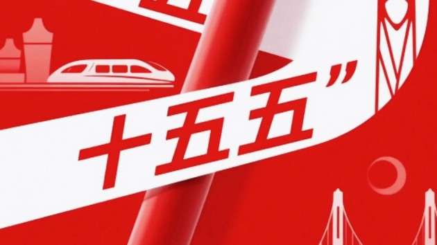 “十五五”规划咱老百姓的看点有哪些