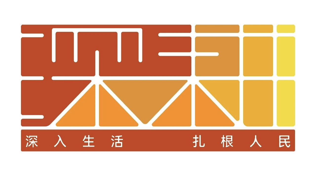 深耕日志（十）回响——广播剧《守望青绿》蹲点采风创作之三